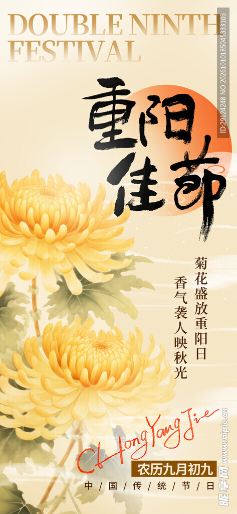 重阳节