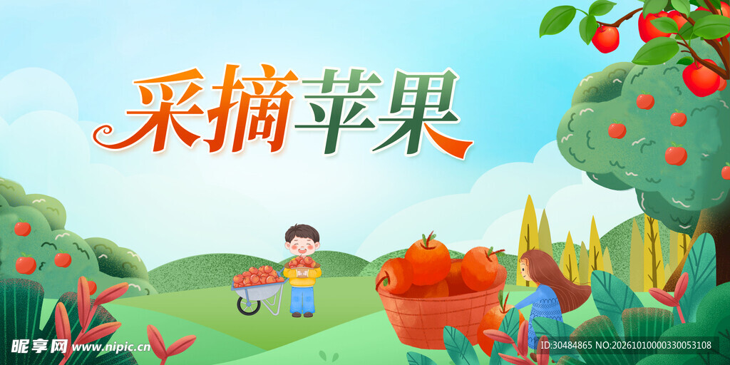 苹果