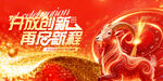羊年年会