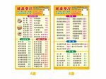 快餐餐厅菜单外卖卡