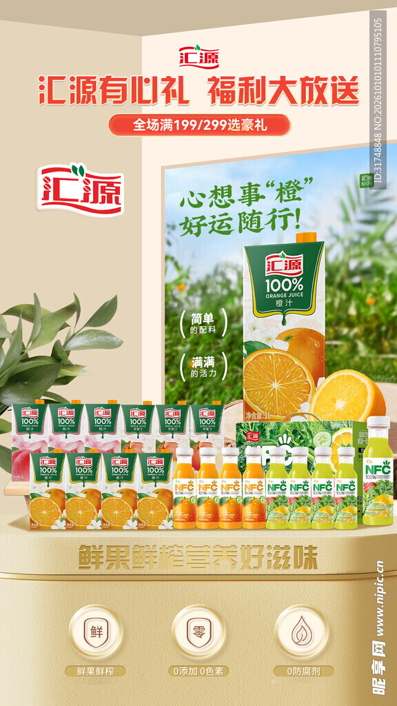 直播间贴片