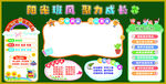 黑板报 校园文化 班级公约 