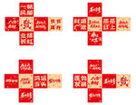 乔迁堆头