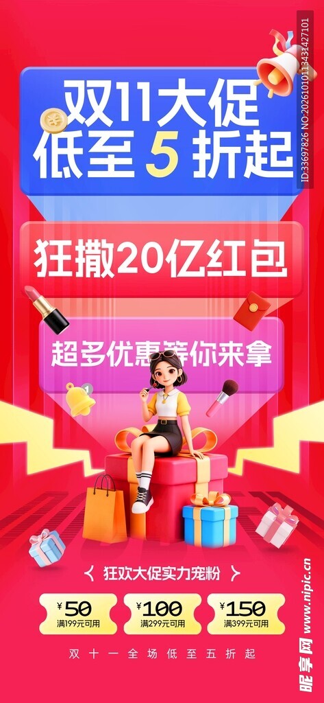 双十一