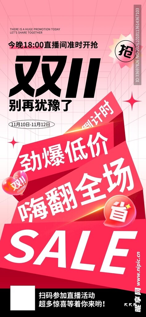 双十一