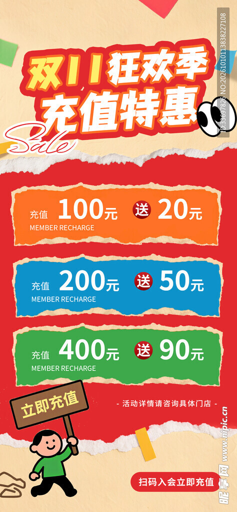 双十一