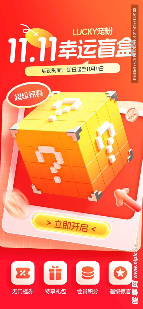 双十一