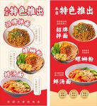 面食 拌面 螺蛳粉