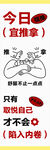 推拿趣味谐音宣传图