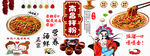 南昌拌粉国潮元素合集