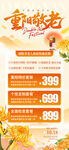  重阳节活动海报