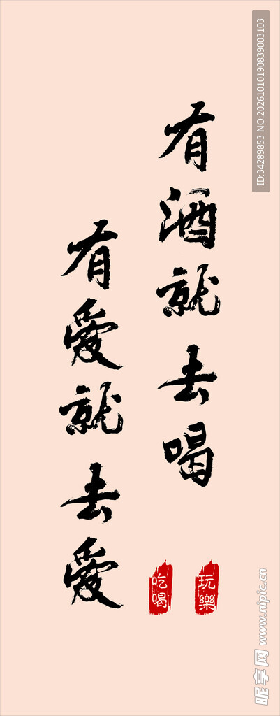 洒脱人生书法短句