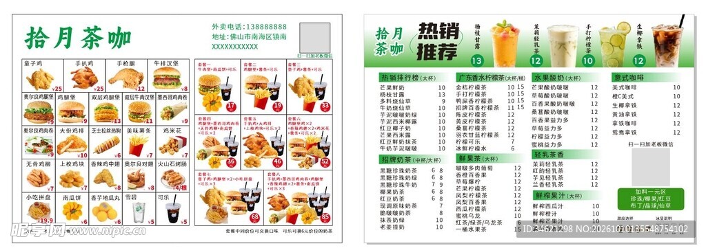 饮品