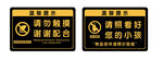 温馨提示