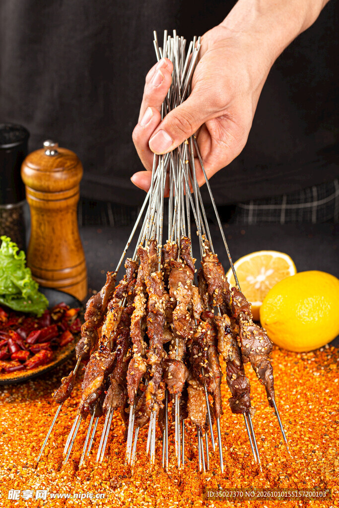 羊肉串