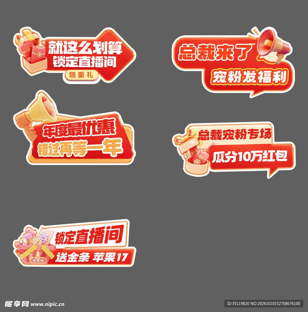 促销活动异形手举牌