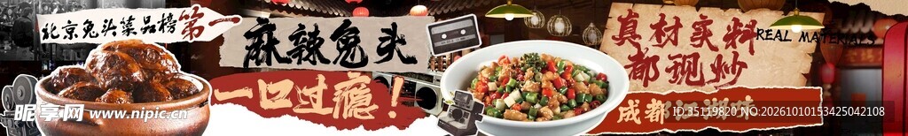 老北京传统面馆招牌
