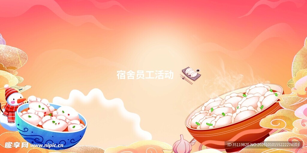 腊八节美食手绘插画