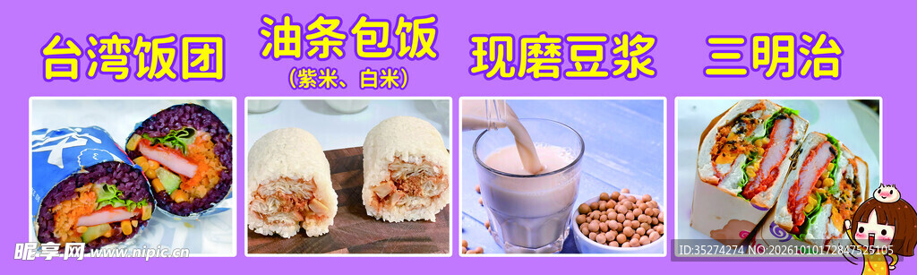 多款早餐美食展示