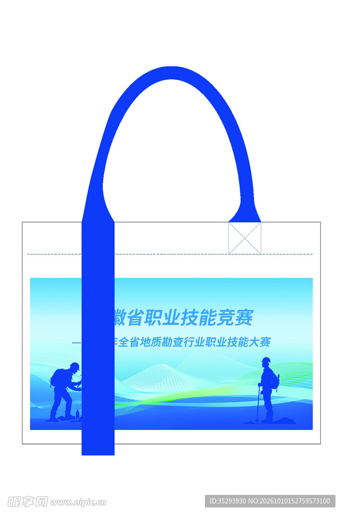 职业技能竞赛手提袋设计