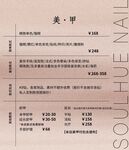 美甲