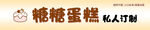 蛋糕