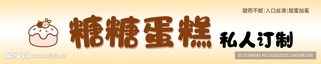 蛋糕