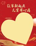 元宵心愿