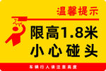 温馨提示牌