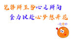 励志追梦文字表情包