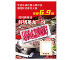 牛肉海报