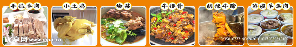 招牌菜