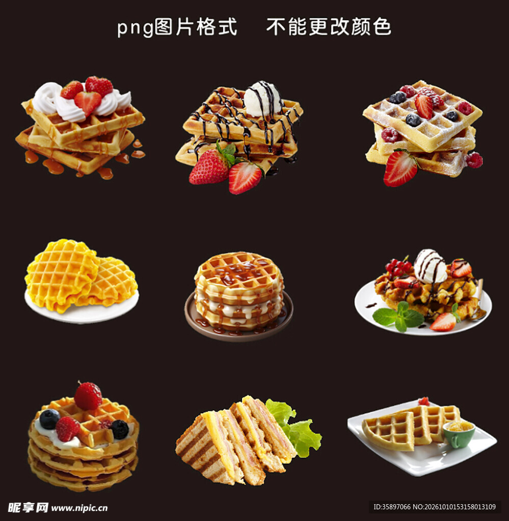 华夫饼素材