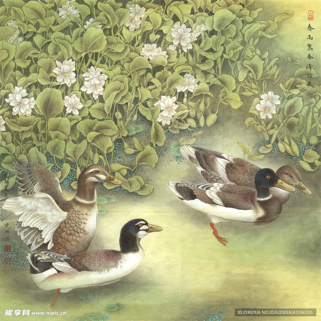 花下戏鸭工笔国画