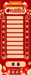 新春喜庆榜单模板