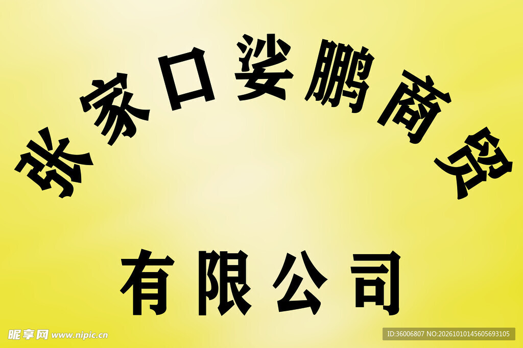 开户牌钛金牌