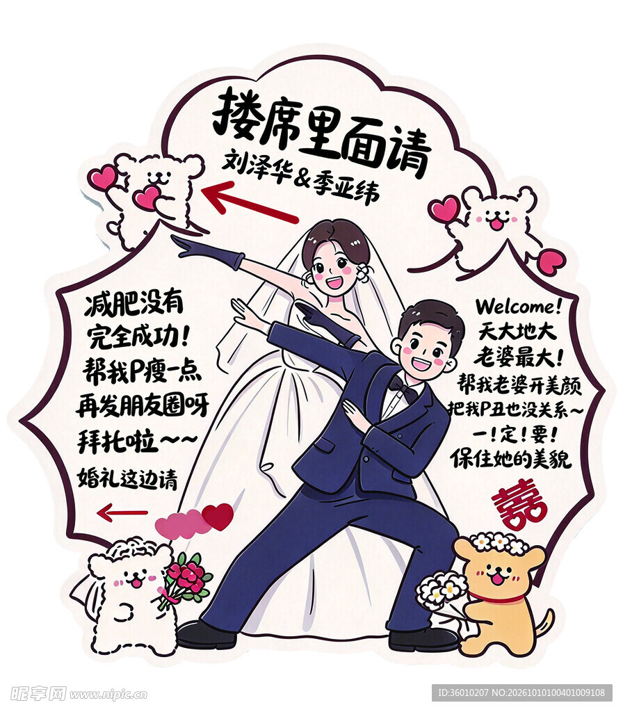 人形牌