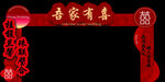 门楼
