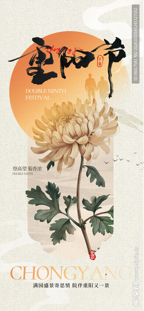  重阳节