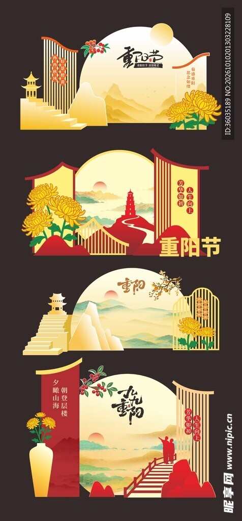 重阳节美陈 