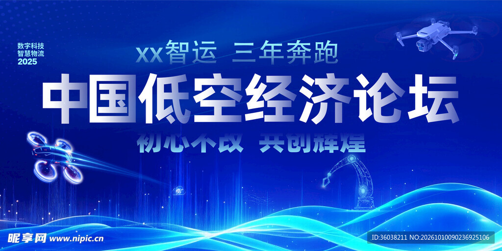 低空经济主KV