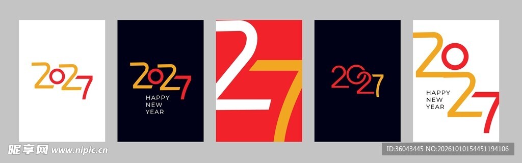 2027 新年海报