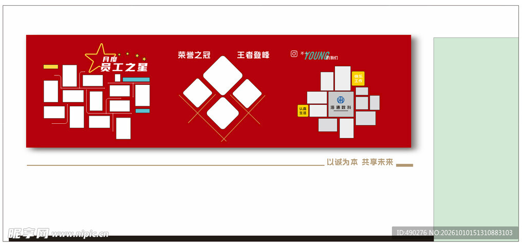 红色荣誉文化展示墙