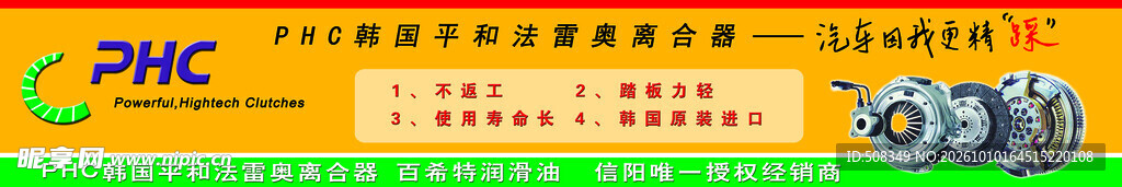 医药宣传横幅素材