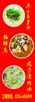 传统特色汤品宣传海报