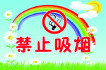 卡通禁止吸烟标识