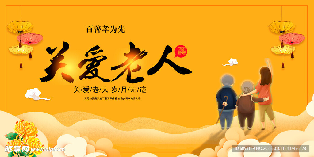重阳节
