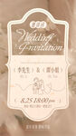 婚礼邀请函