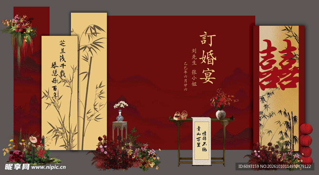 订婚宴美陈效果图