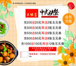 充值海报